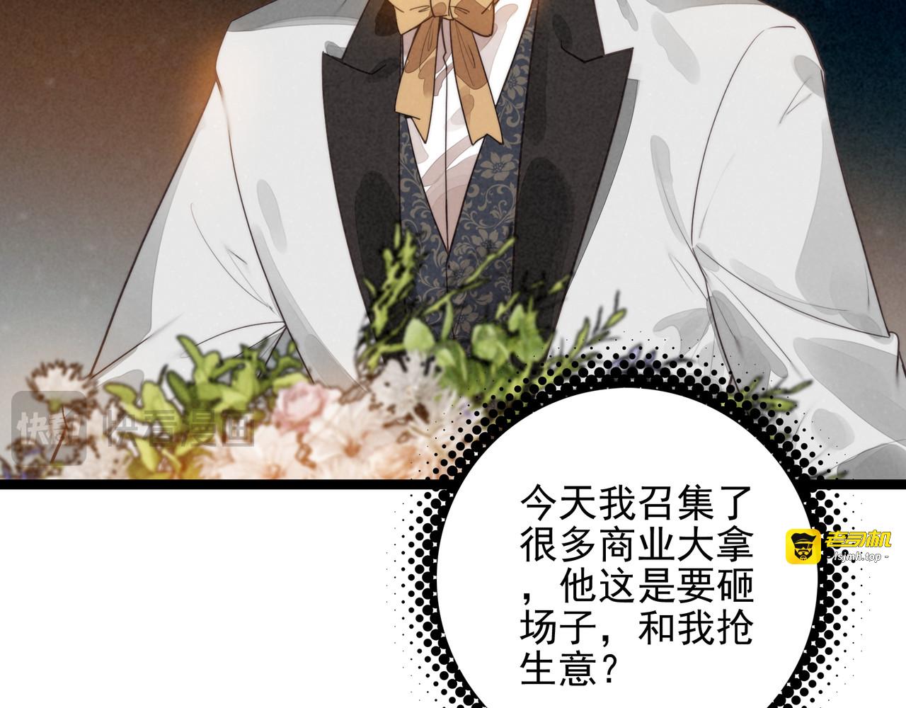 第38话 完了！爸爸怒了！ 第 69 页