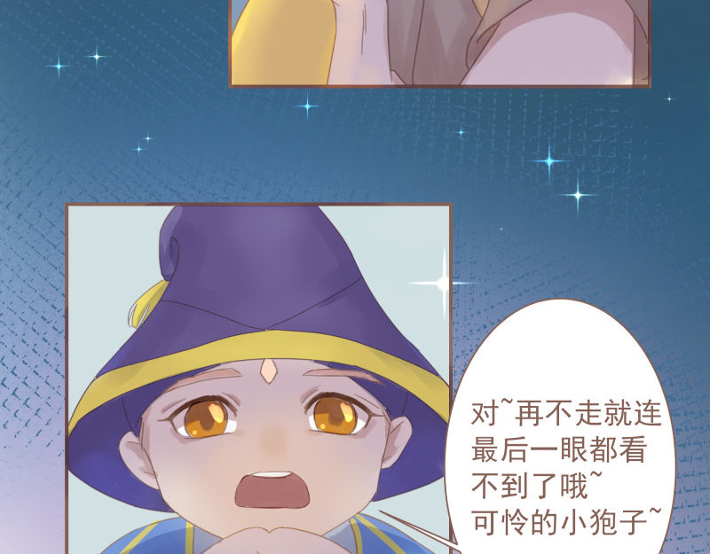 第5章 追上那个爱哭鬼 第 26 页