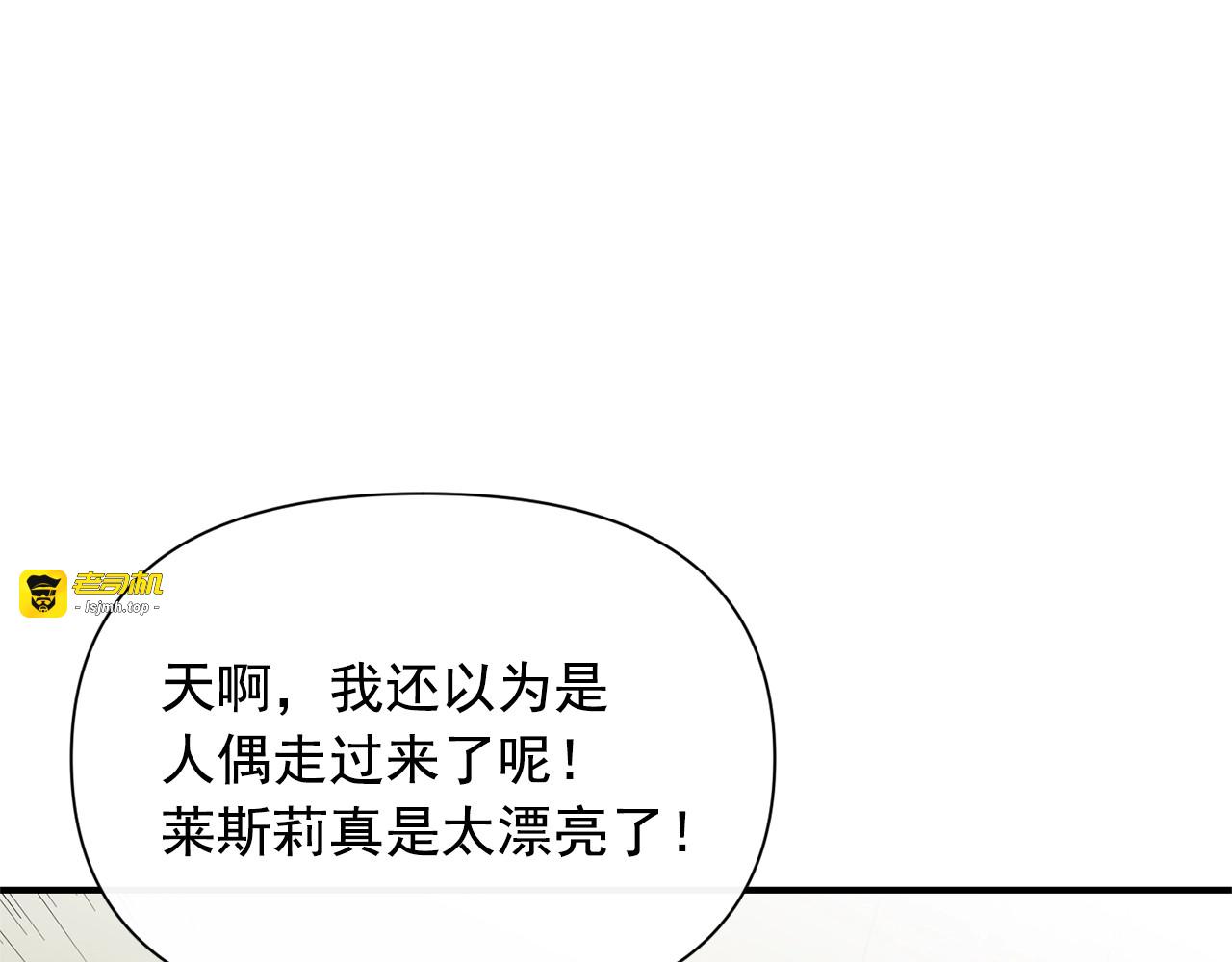 第38话 帅气的赛尔家 第 79 页