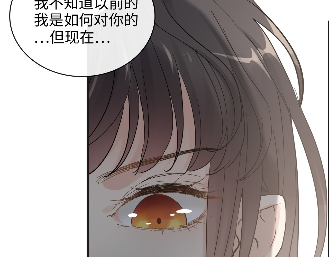 第345话 兮兮怒揍蒋徽音 第 68 页