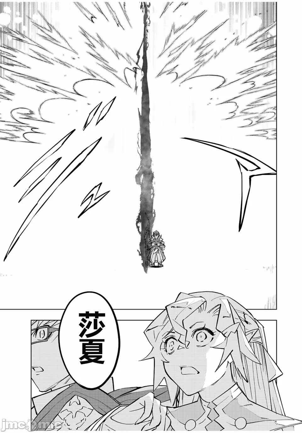 被信赖的伙伴在地下城深处追杀依靠恩惠『无限扭蛋』召唤等级9999的同伴们向世界和原队友復仇还要再补上一句『活该！』 [曲终之时个人汉化] [明镜シスイ、大前贵史] 信じていた仲间达にダンジョン奥地で杀されかけたがギフト『无限ガチャ』でレベル9999の仲间达を手に入れて元パーティーメンバーと世界に復讐&『ざまぁ!』します! 第46话 - 7