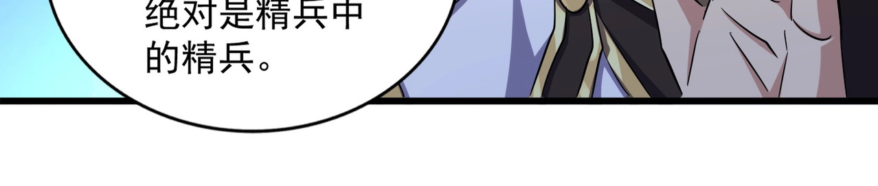 第233话 洛家全员奥斯卡奖 第 58 页