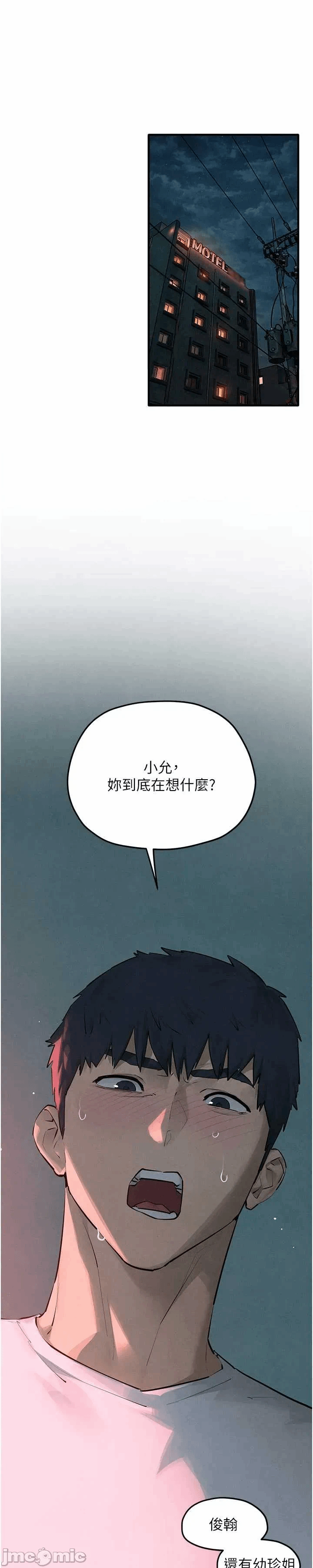 第93话 第 12 页