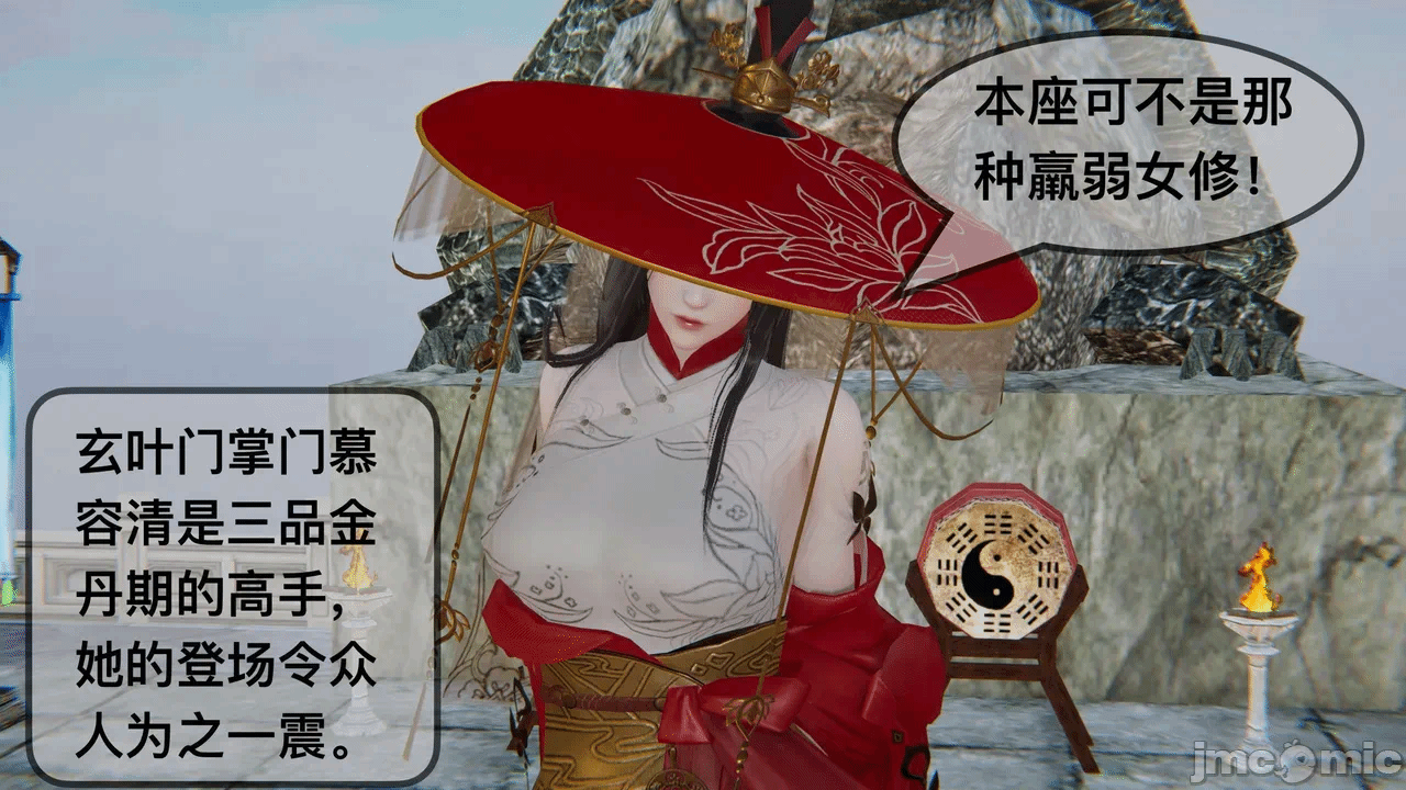 第一话 第 14 页