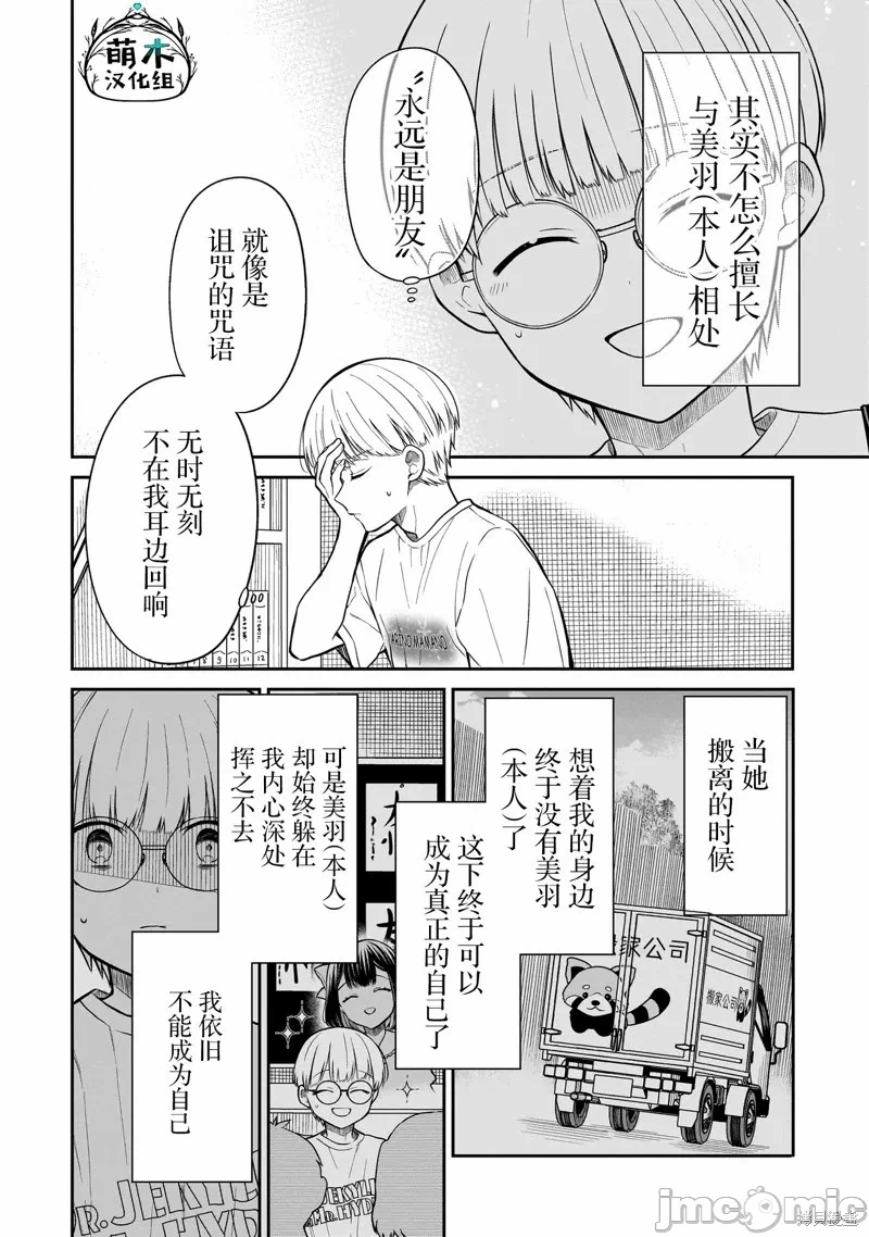第7话 第 18 页