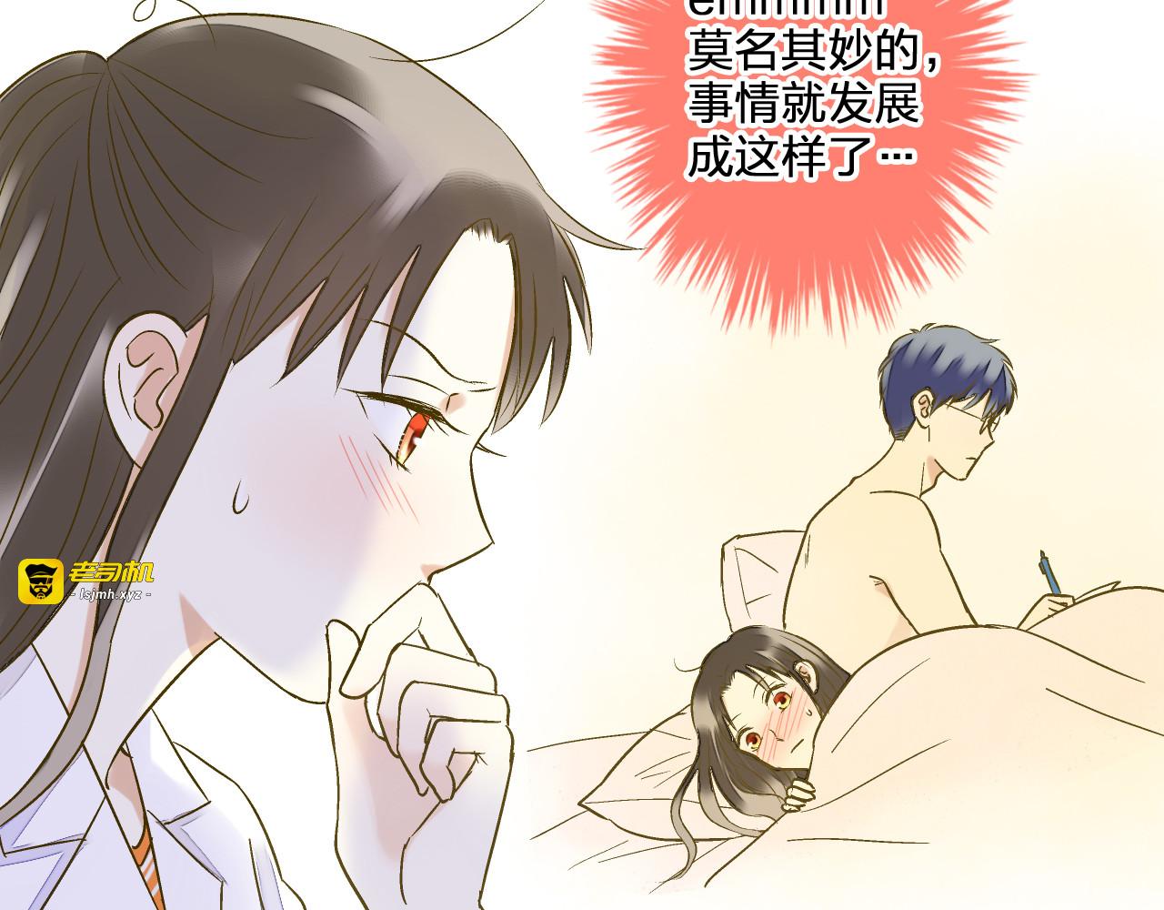 第97话 活成自己的模样 第 5 页