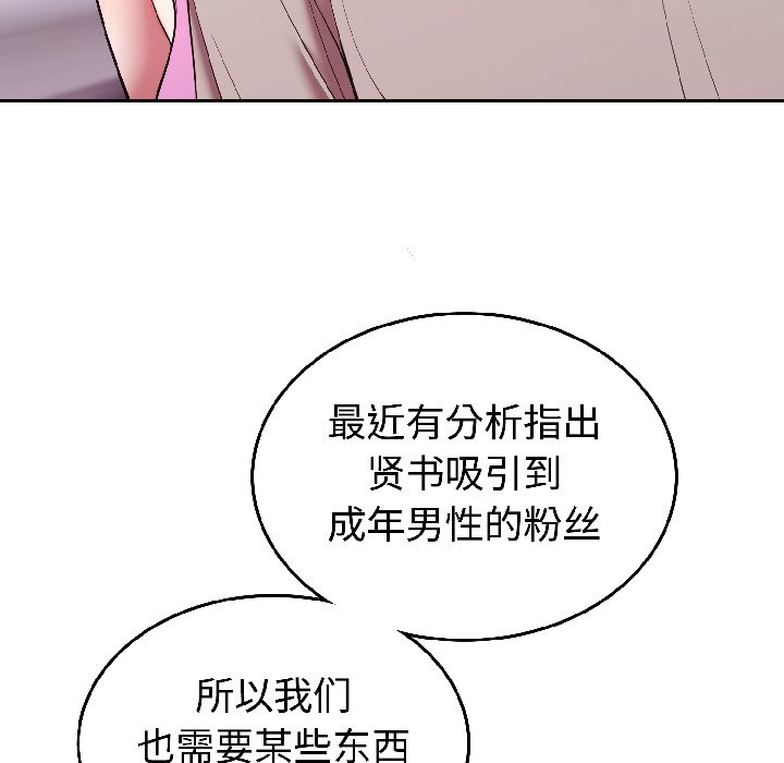 第31话 第 66 页