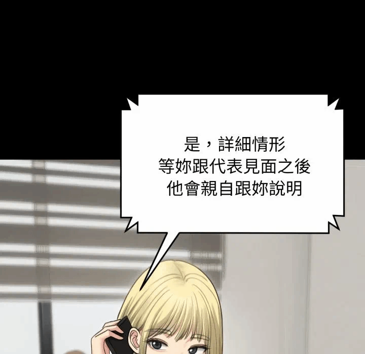 第44话 第 51 页