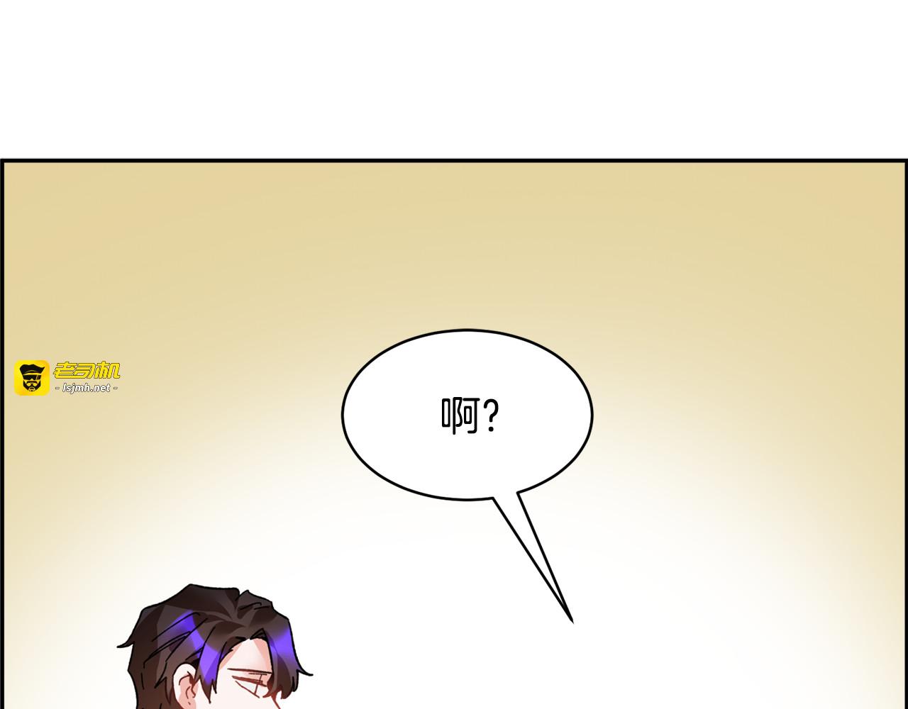 第21话 不该有的想法 第 73 页