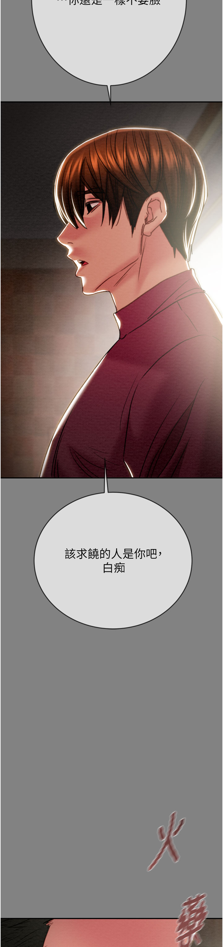 第90话 第 59 页