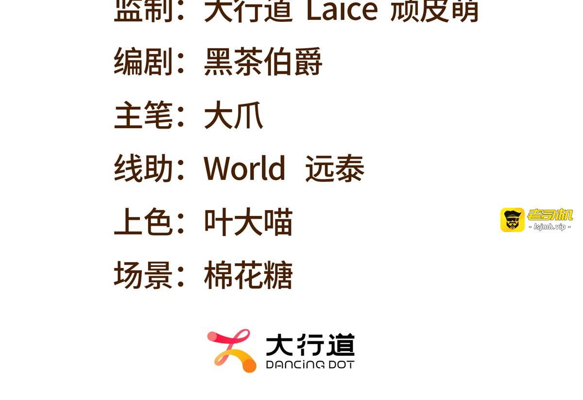 第47话 谭清拜师 第 3 页