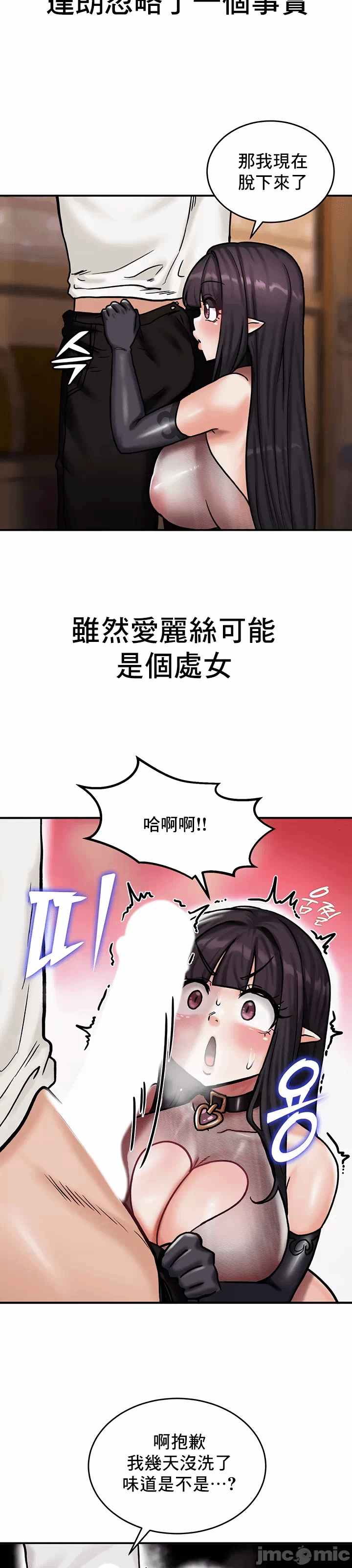 第5话 第 37 页