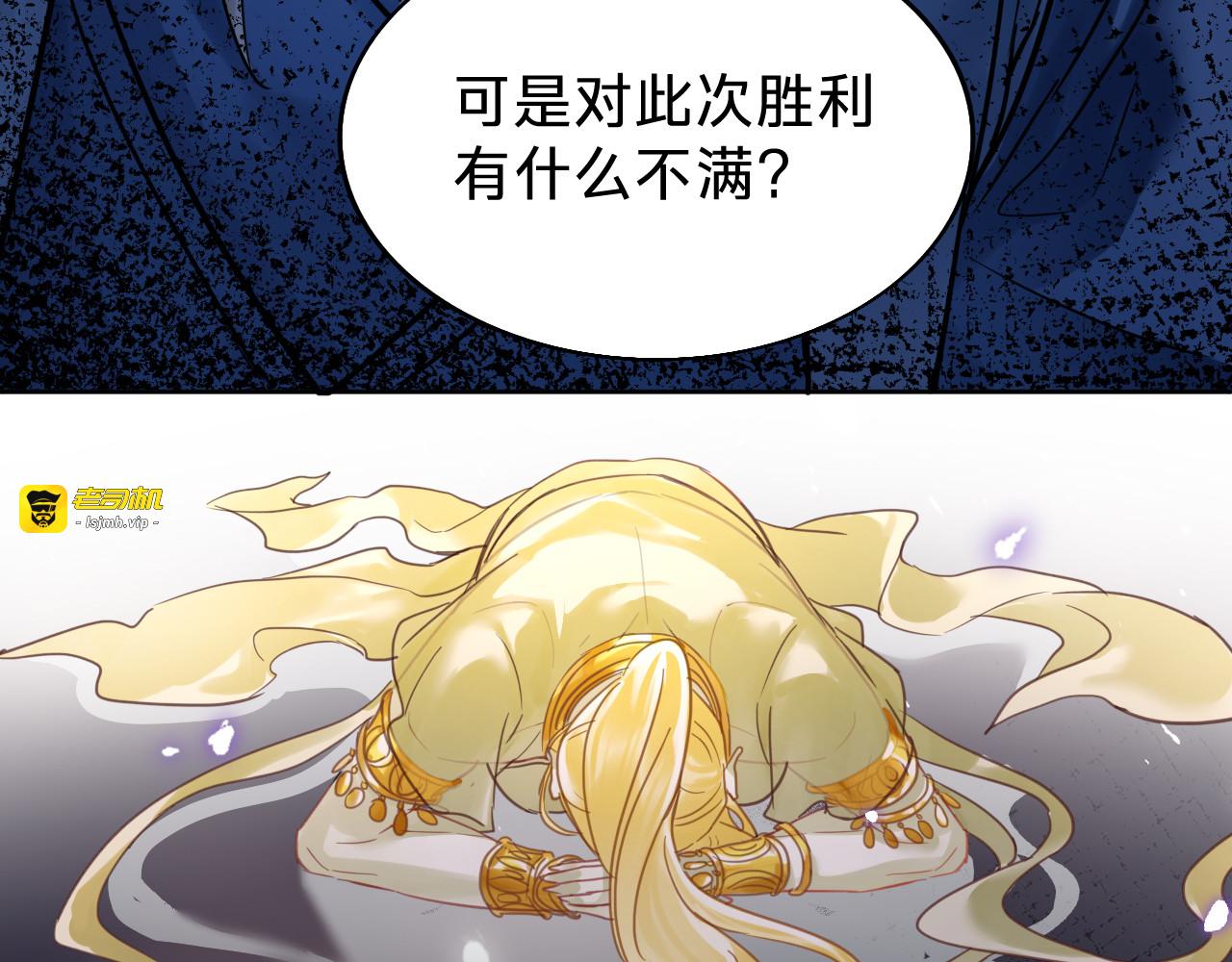 第十四话：半成品 第 95 页