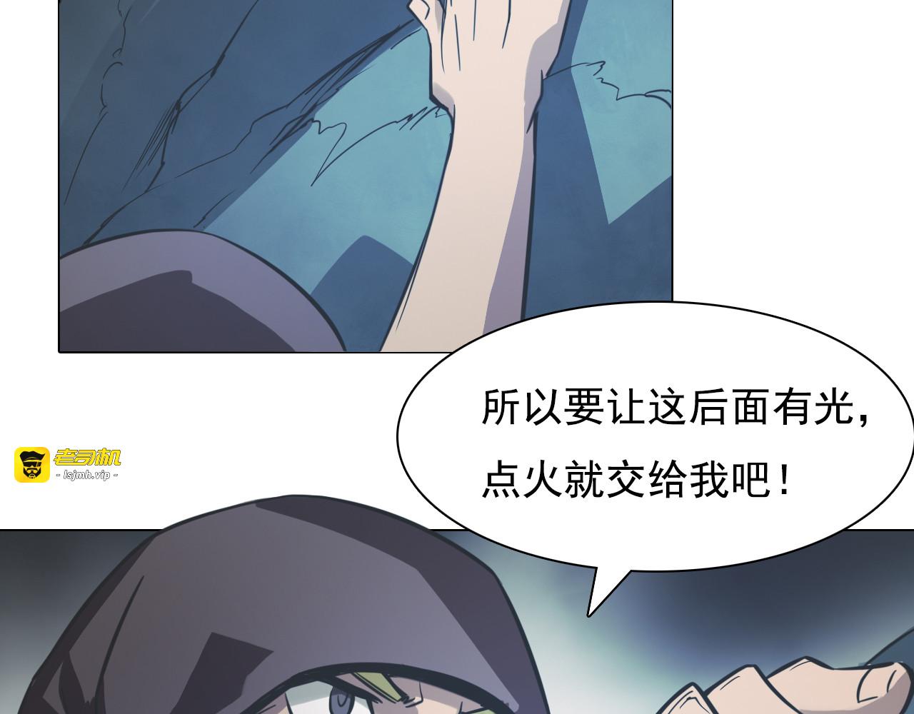 第19话 恐怖的摆渡人！ 第 9 页