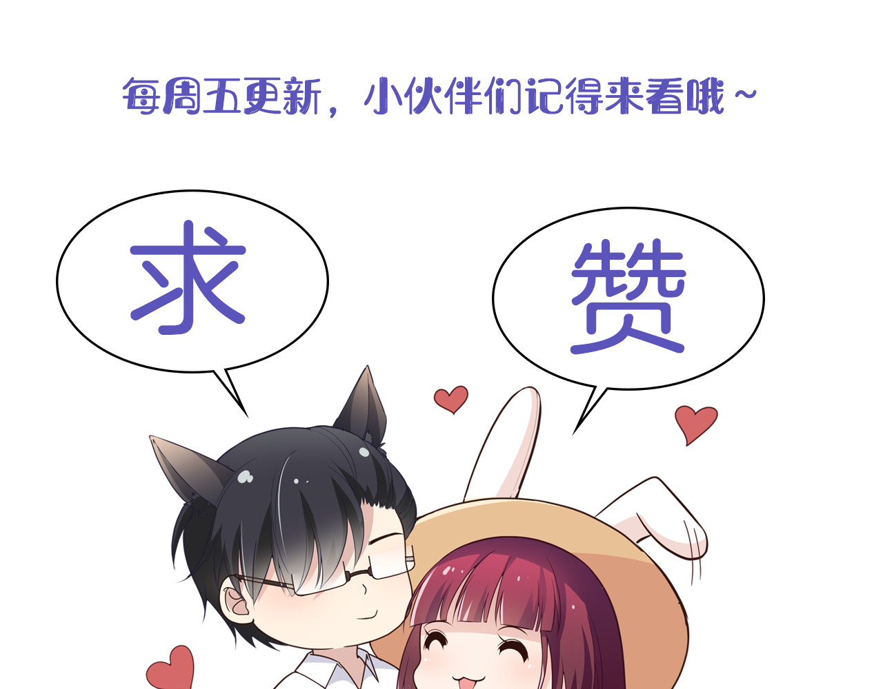 第22话 你愿意倾听我的过去吗 第 86 页