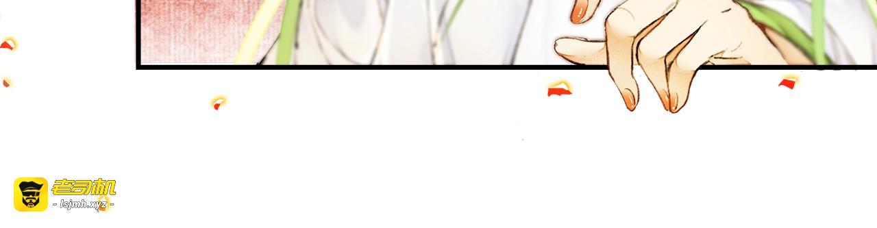 第63话  红妆 第 33 页