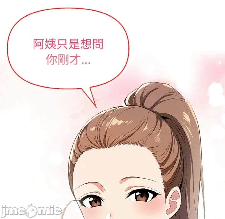 第9话 第 5 页