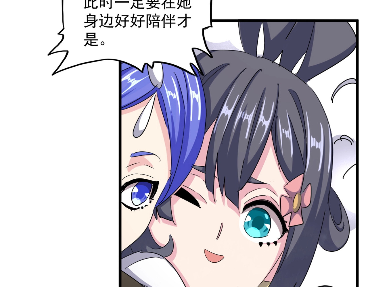 第400话 第四百话！达成！ 第 22 页