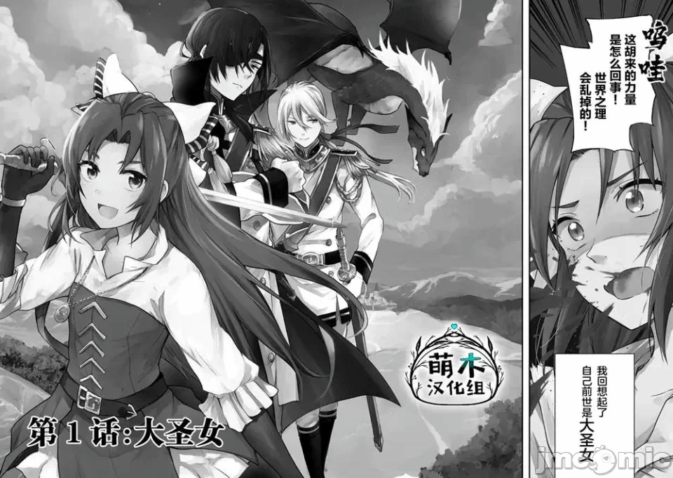 第1话 第 6 页
