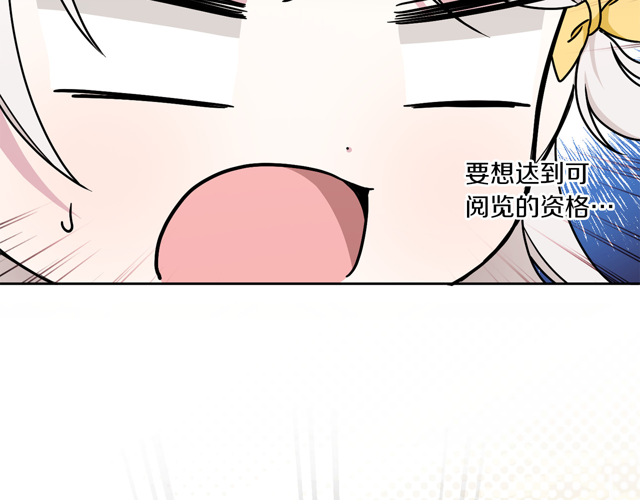 第46话 偷跑出去 第 172 页