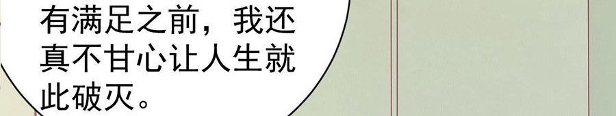 第238话 第 59 页