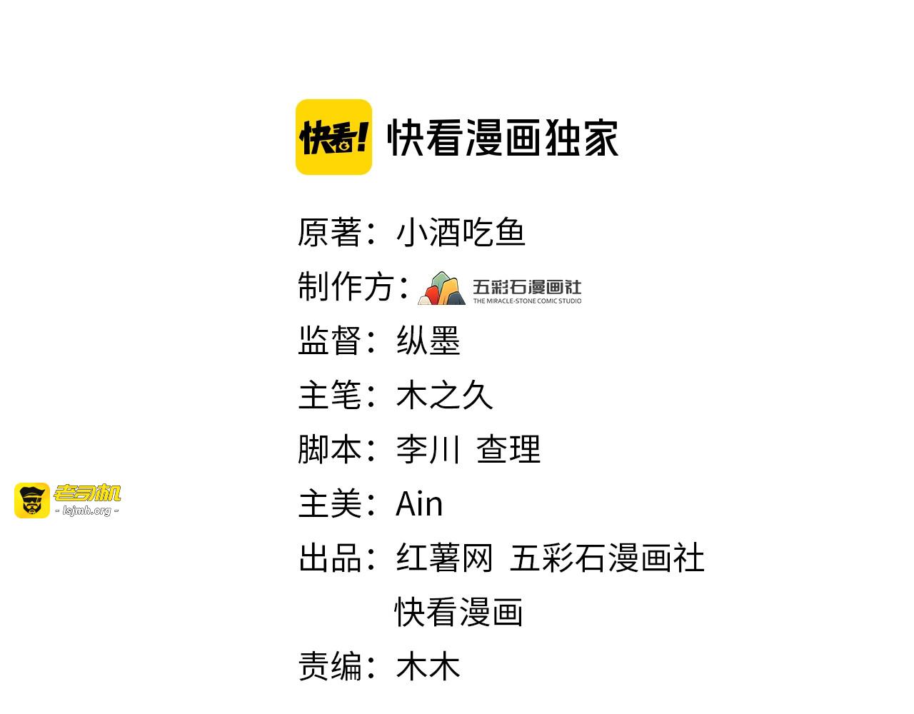 第89话 只有你能帮他 第 3 页