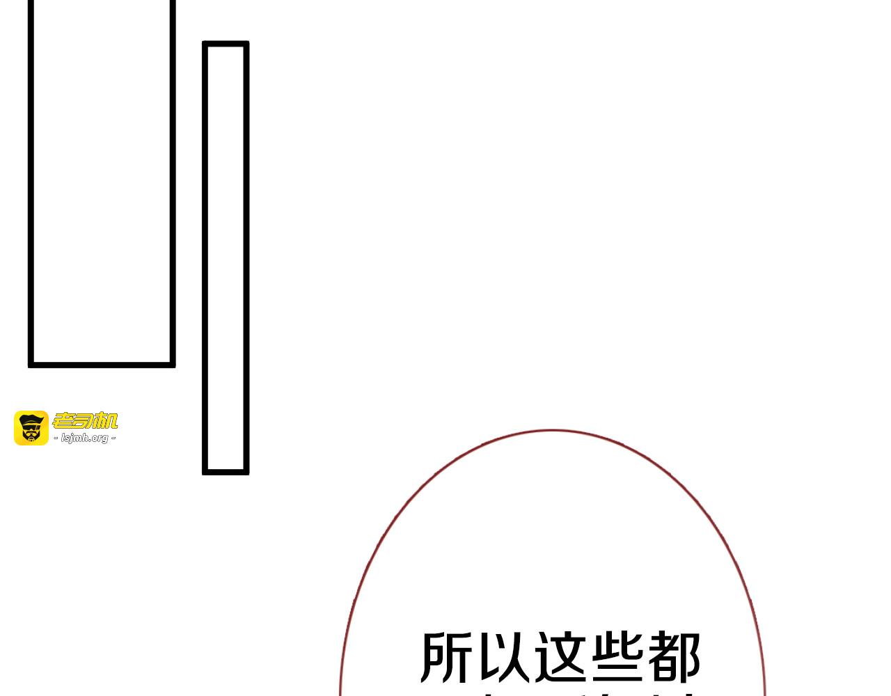 第61话 向着光亮的地方走去 第 33 页