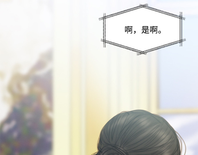 第111话 错位的时机 第 144 页
