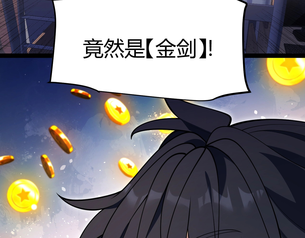 第33话 出乎意料的第一名！ 第 6 页