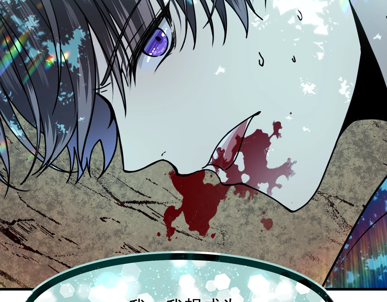 第35话 狼女王暴走？ 第 110 页
