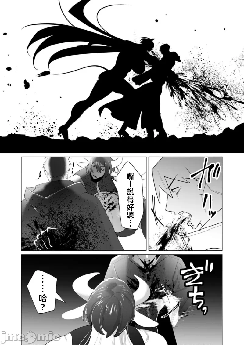 第43话 第 18 页