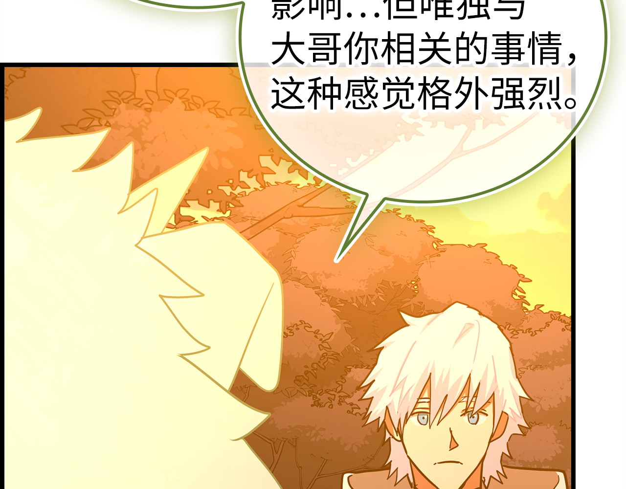 第156话 第 90 页