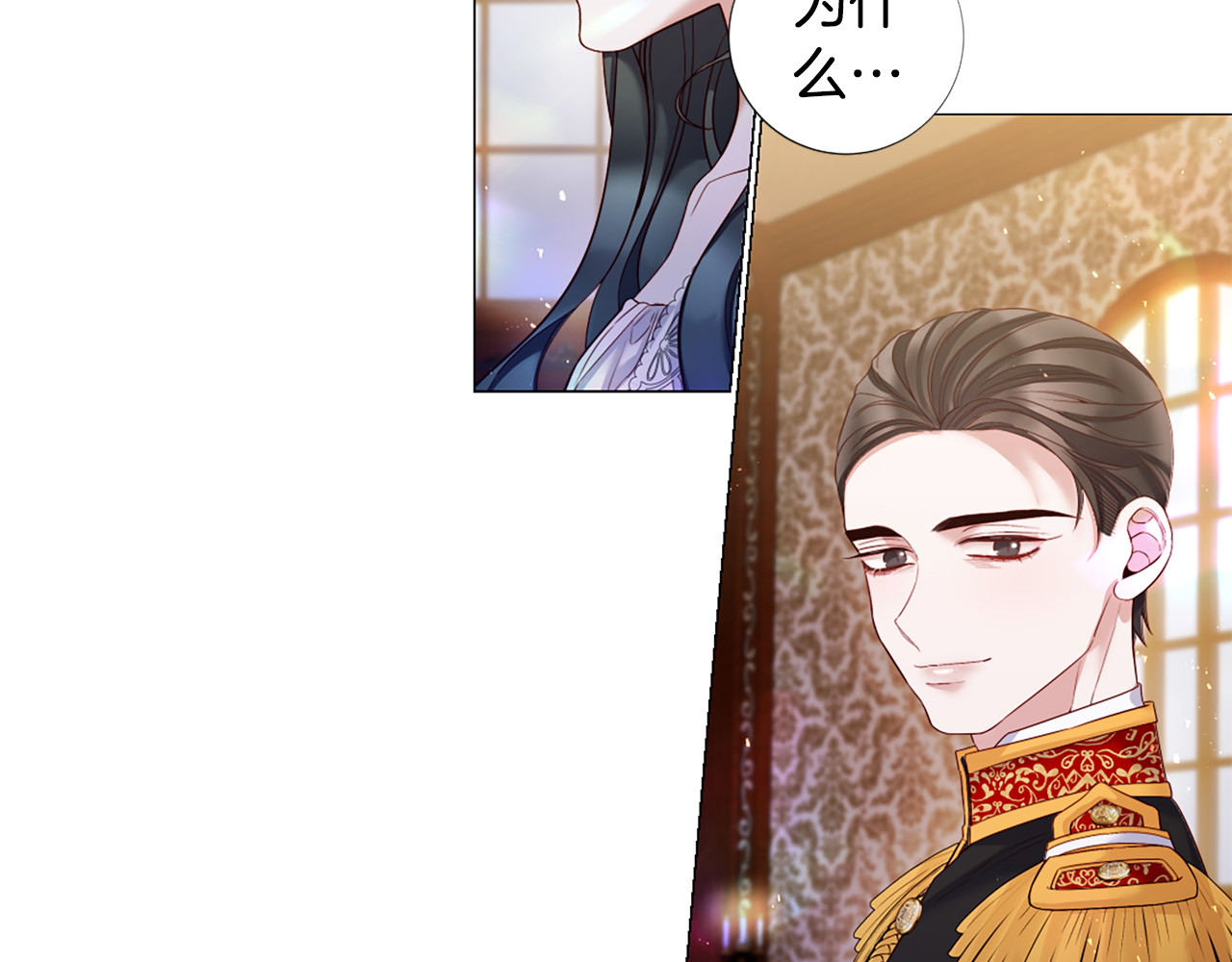 第101话 是爱吗？ 第 34 页