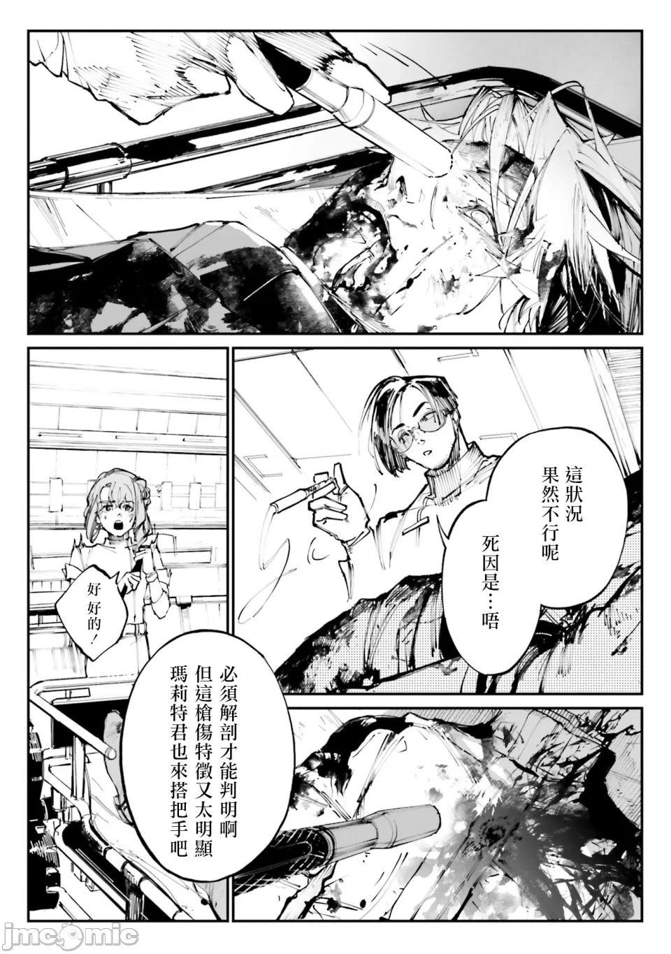 第一话 第 94 页