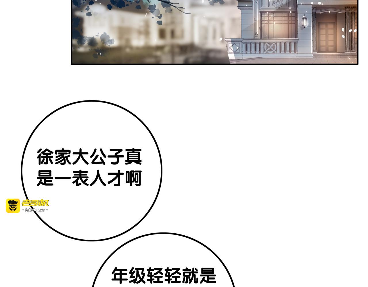 第26话 昨晚的你很乖 第 101 页