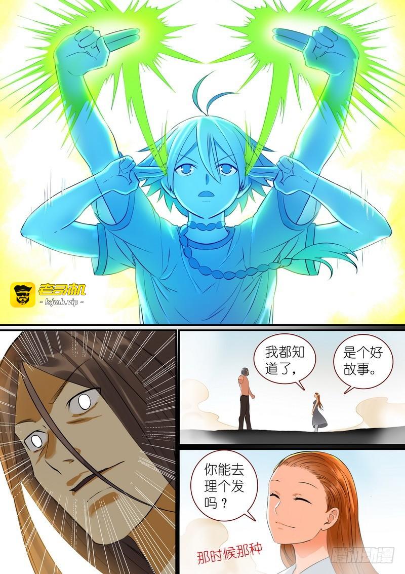 总292·我可是被开过小竈的 第 5 页