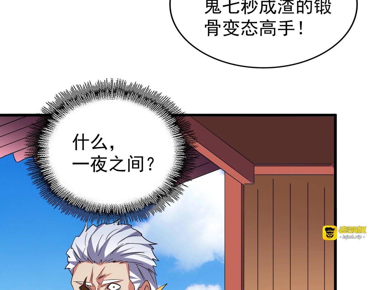 第188话 三家围杀 第 23 页