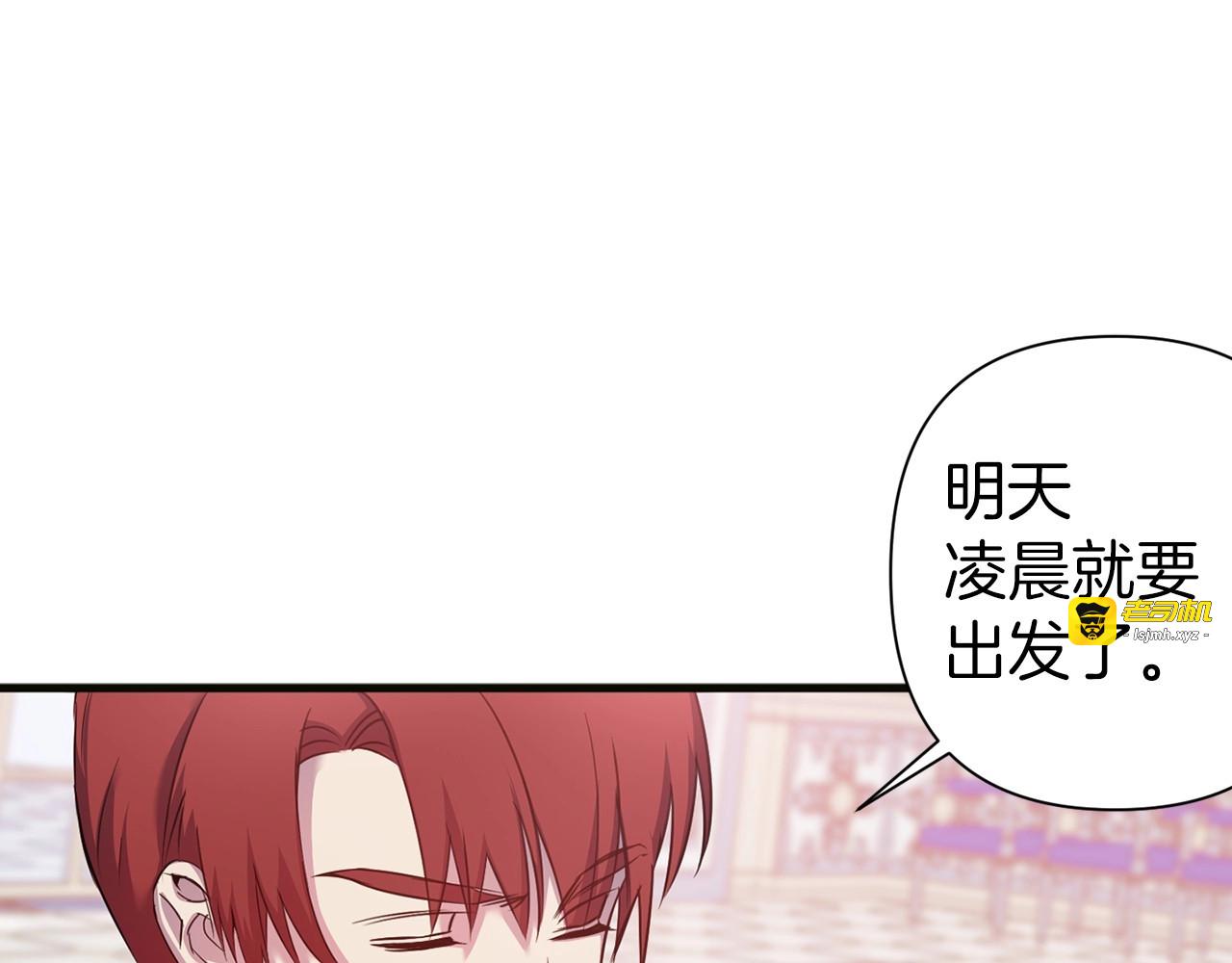 第33话 什么方法能让我睡着？ 第 41 页