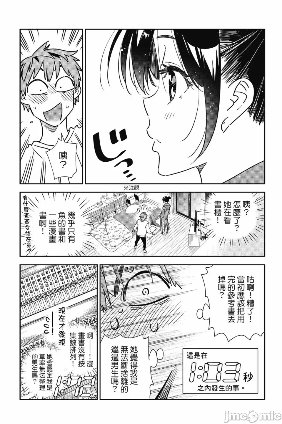 第79话 第 55 页