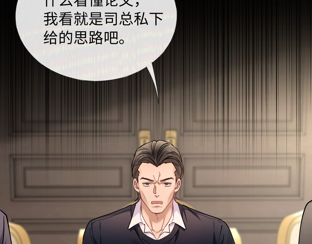 37-谣言 第 114 页