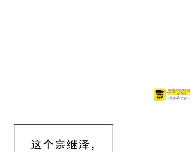 第12话 小黑豹补国语 第 71 页