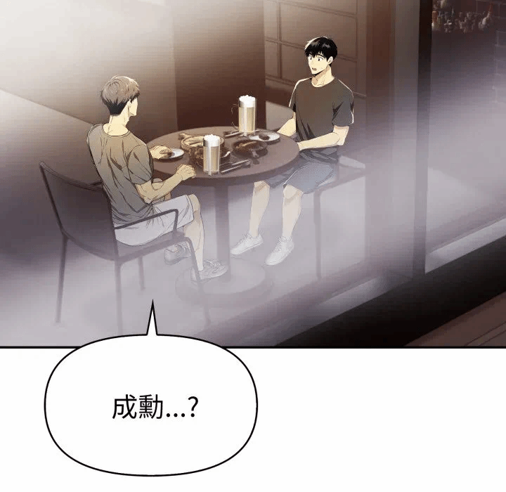 第16话 第 69 页