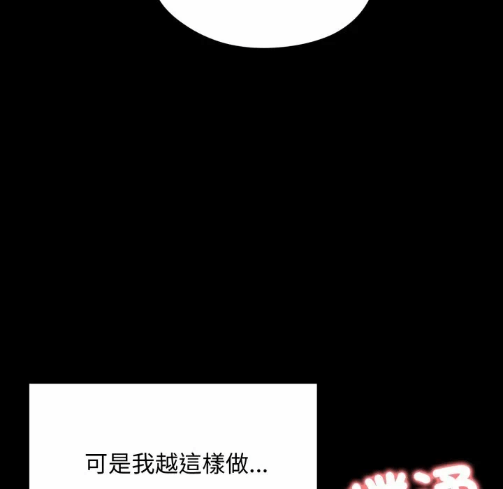 第10话 第 43 页