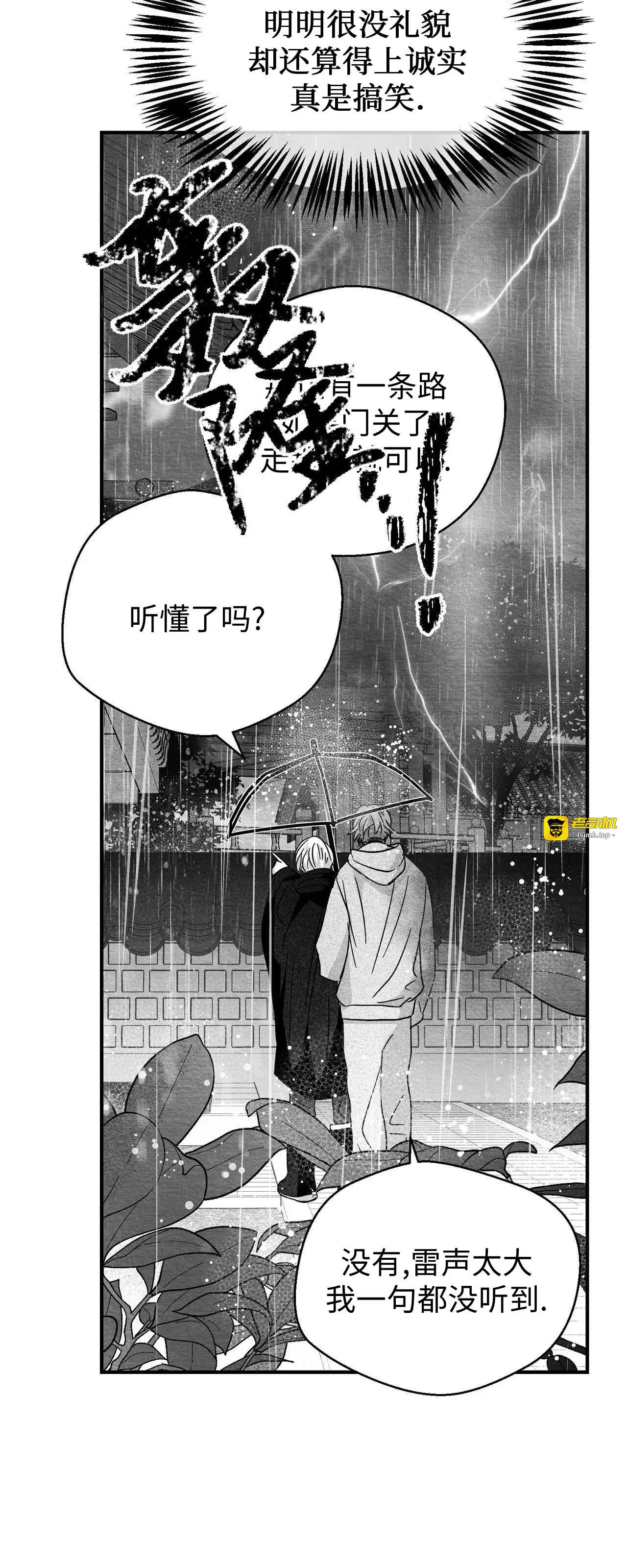 第21话 第 13 页