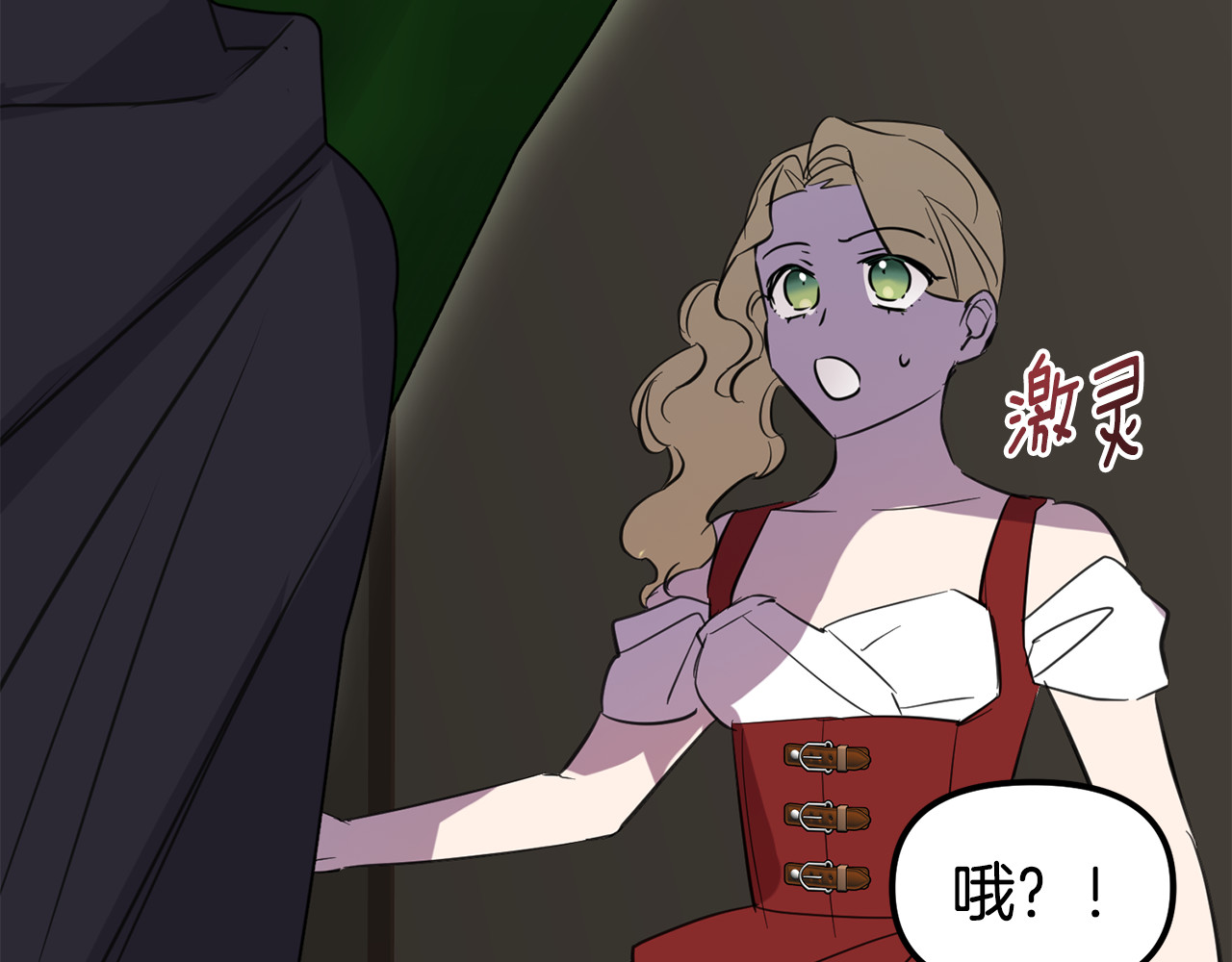 第39话 不能让哥哥发现 第 138 页