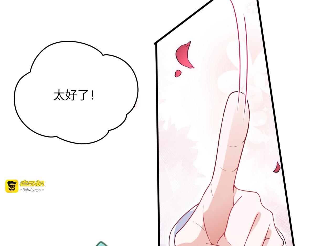 第8话 怀璧其罪 第 29 页