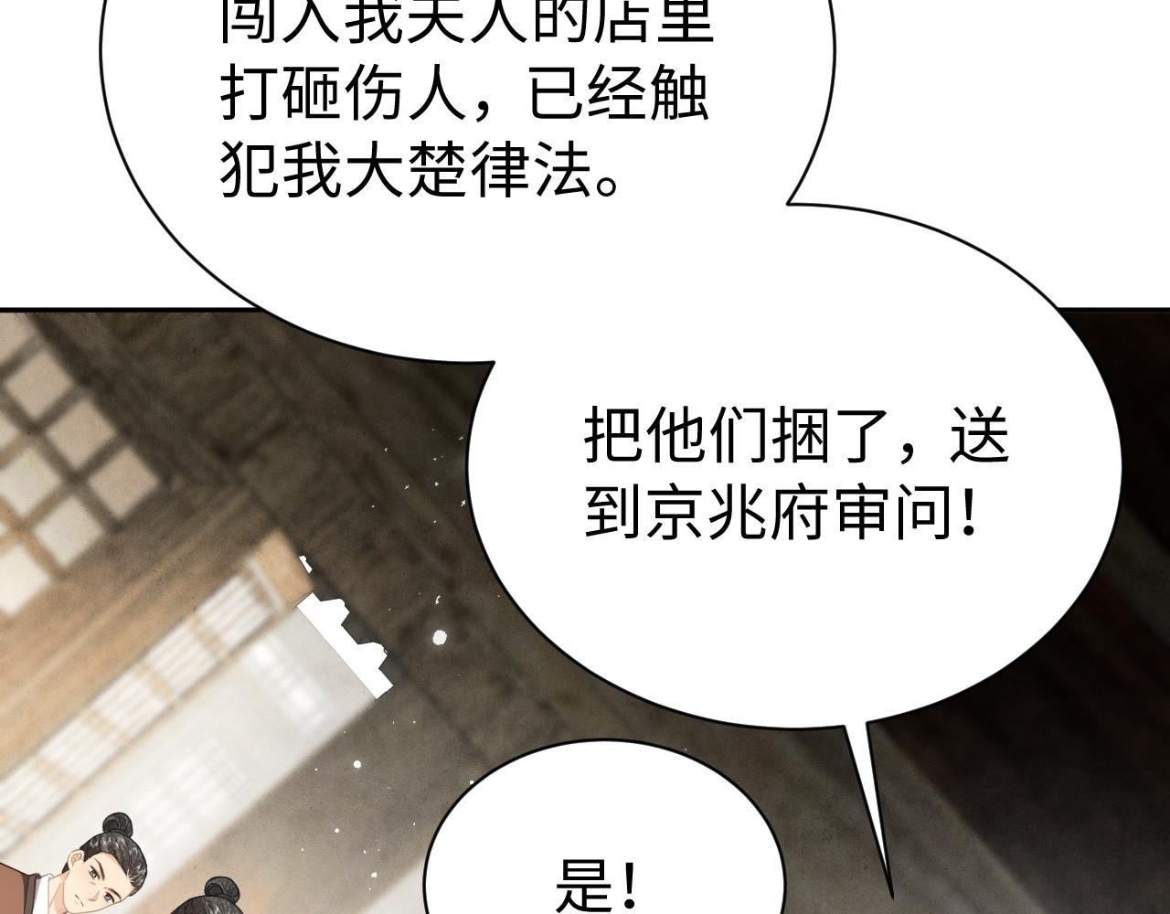 第36话 关心 第 22 页