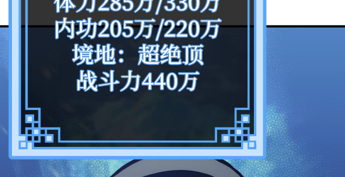 第54话 第 424 页