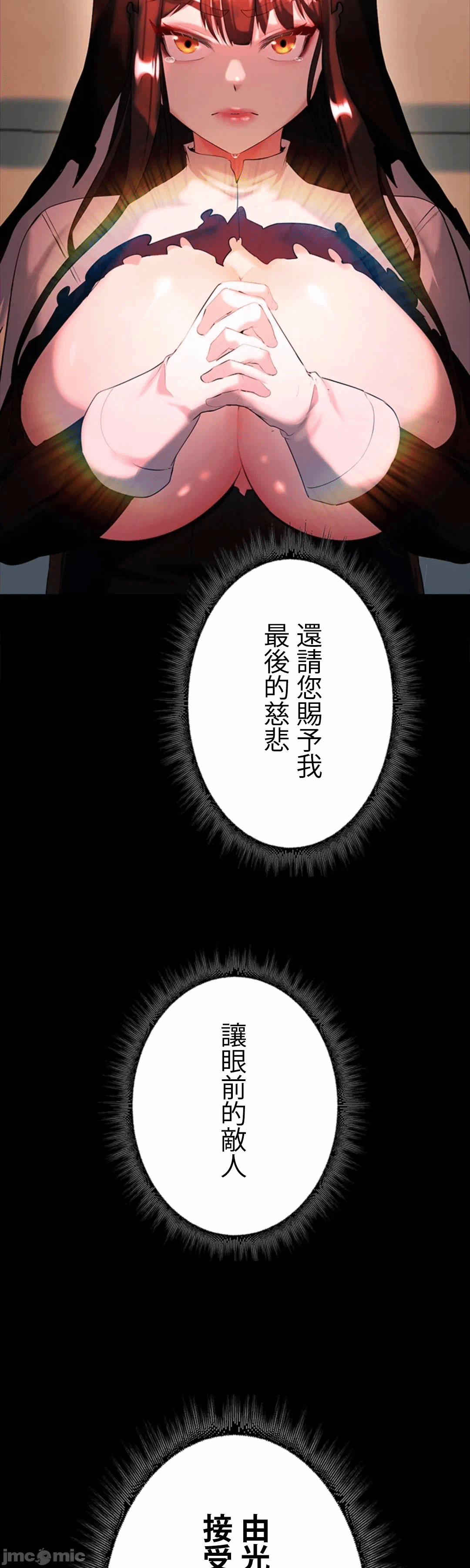 第5话 第 28 页