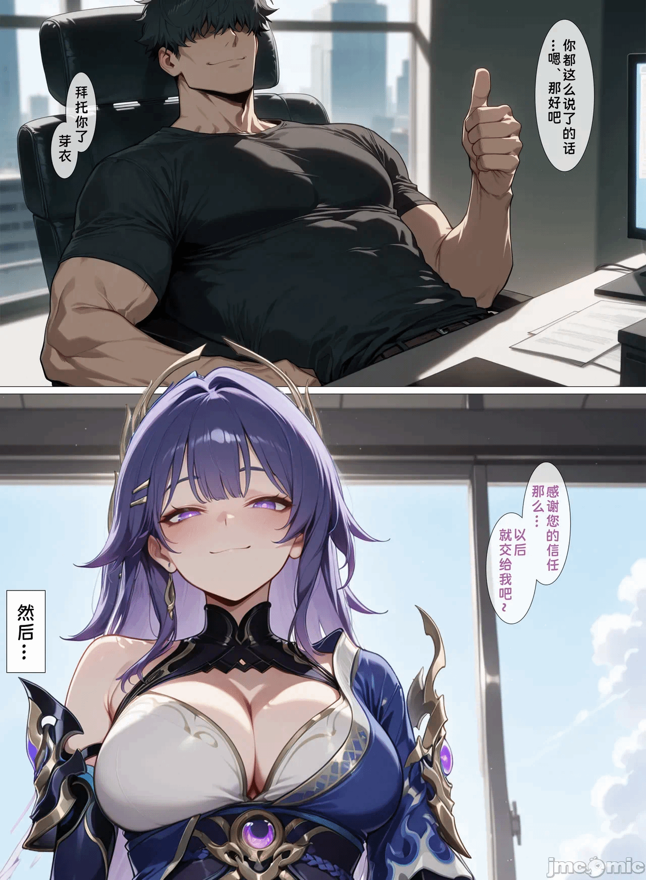 第一话 第 3 页